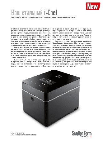 STADLER FORM SFC.939 Chef Two