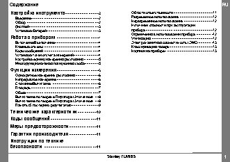 STANLEY TLM165 50M STHT1-77139