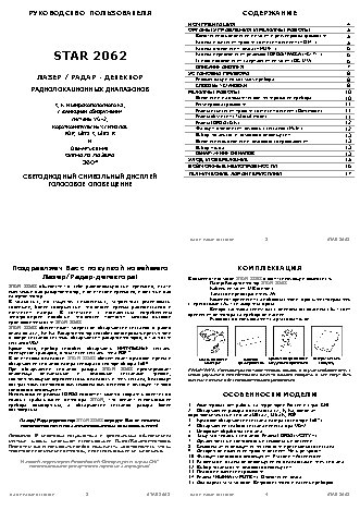STAR 2062