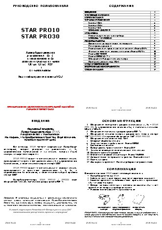 STAR Pro 30