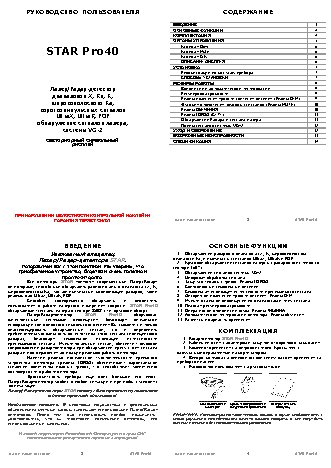 STAR Pro 40
