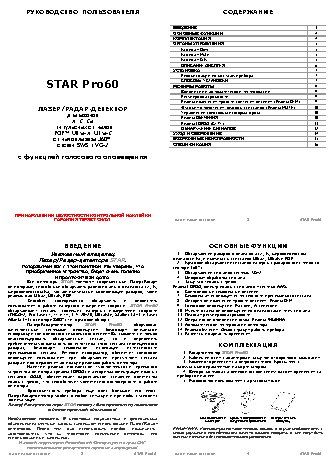 STAR Pro 60