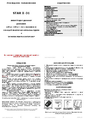 STAR X31