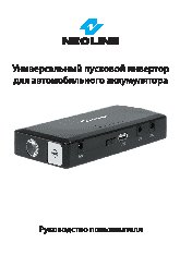 STARLINE 2CAN Мастер