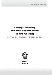 STARLINE A92 Dialog FLEX