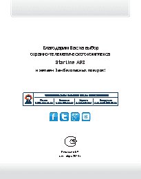 STARLINE A93 Dialog ECO