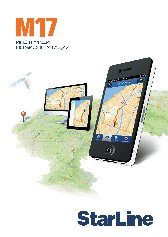 STARLINE M17