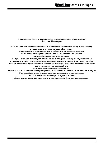 STARLINE MESSENGER