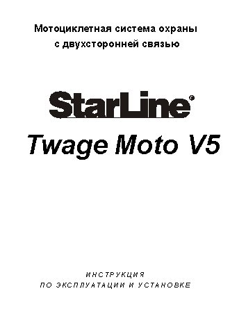 STARLINE Moto V5