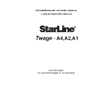 STARLINE Twage A4