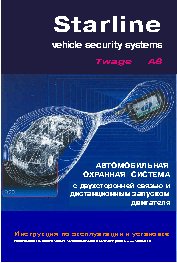 STARLINE Twage A8
