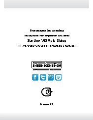 STARLINE V62 Moto Dialog