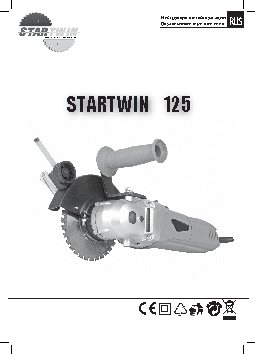 STARTWIN 125 mm
