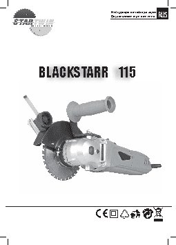 STARTWIN BLACKSTAR 115 mm