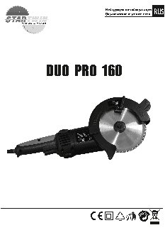 STARTWIN DUAL PRO 160 mm