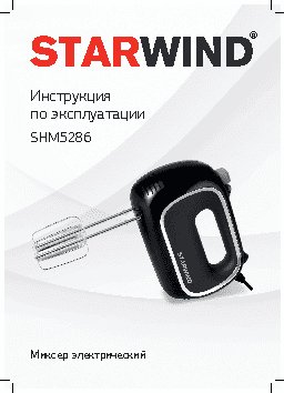 STARWIND SHM5286
