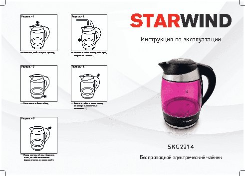 STARWIND SKG2214