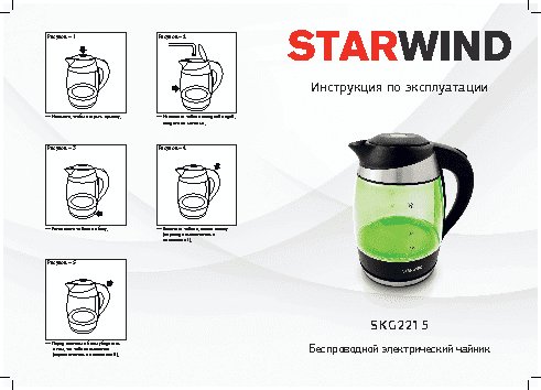 STARWIND SKG2215
