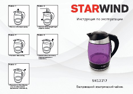STARWIND SKG2217