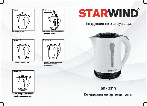 STARWIND SKP2212