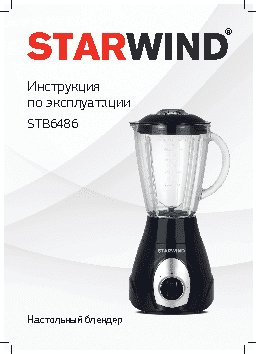 STARWIND STB6486