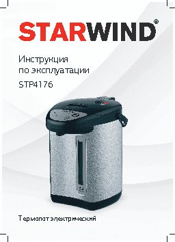 STARWIND STP4176