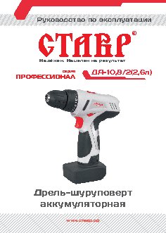 СТАВР ДА-10.8/2(2, 6Л)