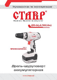 СТАВР ДА-14.4/2(2, 6Л)