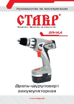 СТАВР ДА-14, 4