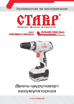 СТАВР ДА-18/2(2, 6Л)