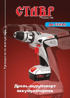 СТАВР ДА-18/2(Л)