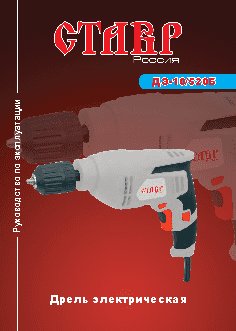 СТАВР ДЭ-10/520Б