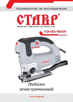 СТАВР ЛЭ-110/900Л