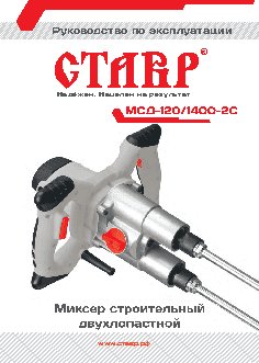 СТАВР МСД-120/1400-2С