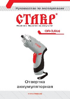 СТАВР ОА-3, 6(Л)