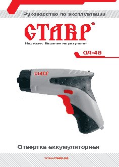 СТАВР ОА-4, 8