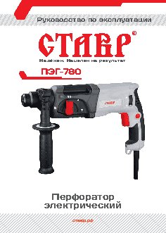 СТАВР ПЭГ-780