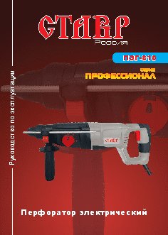 СТАВР ПЭГ-810