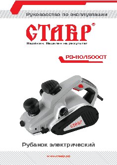 СТАВР РЭ-110/1500СТ