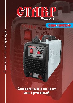 СТАВР САИ-180П3Ф