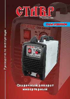 СТАВР САИ-220П5Ф