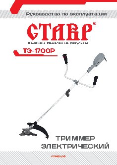 СТАВР ТБ-1700Р