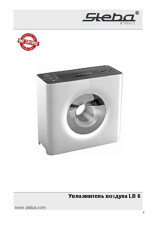 STEBA LB 6 cube weiss