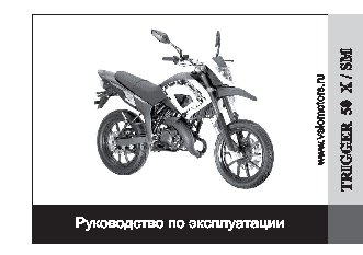 STELS Trigger 50 X Сompetition