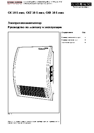 STIEBEL ELTRON CK 20 S