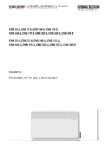 STIEBEL ELTRON CNS 75 S