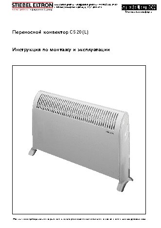 STIEBEL ELTRON CS 20 L