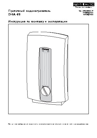 STIEBEL ELTRON DHА 4/8