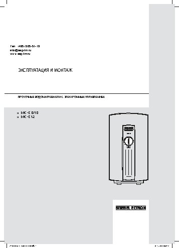 STIEBEL ELTRON DHC-Е 8/10