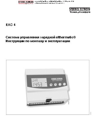 STIEBEL ELTRON EAC 4